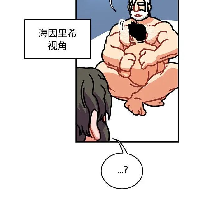 亲爱的你-Liebling!第74话