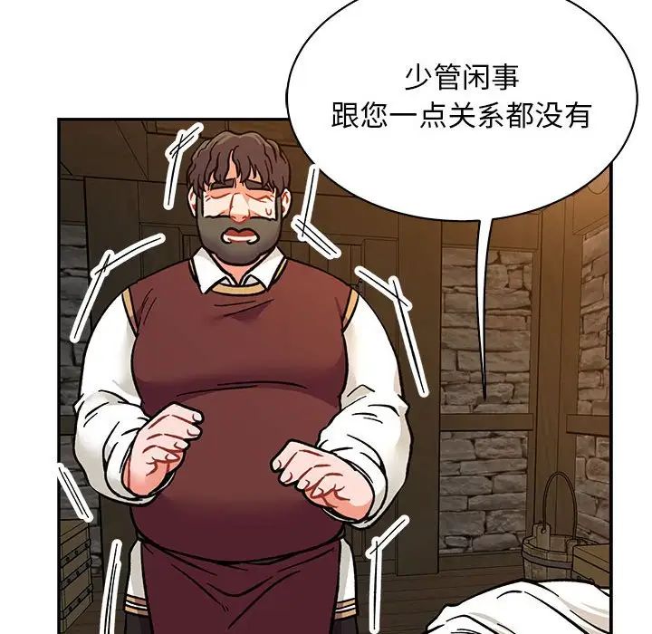 亲爱的你-Liebling!第74话