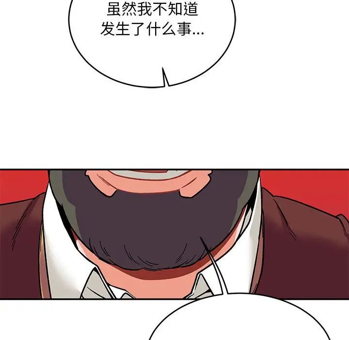 亲爱的你-Liebling!第74话