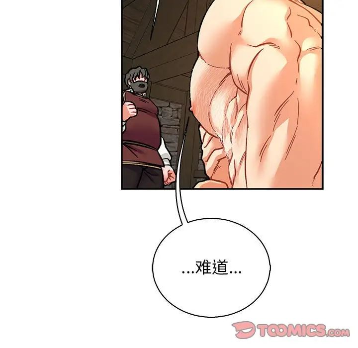 亲爱的你-Liebling！第74话