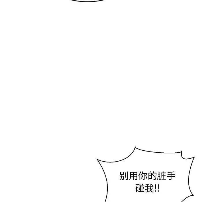 亲爱的你-Liebling!第74话