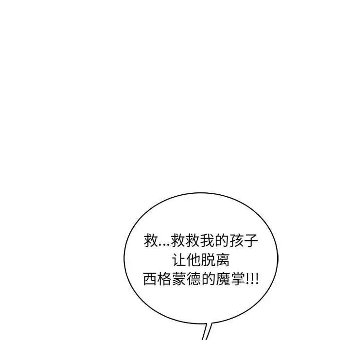 亲爱的你-Liebling！第74话