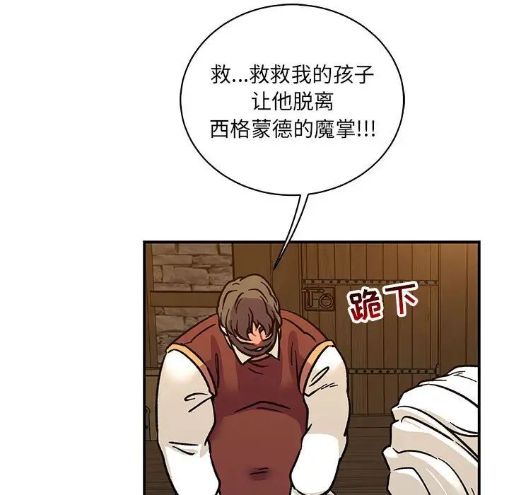 亲爱的你-Liebling！第75话