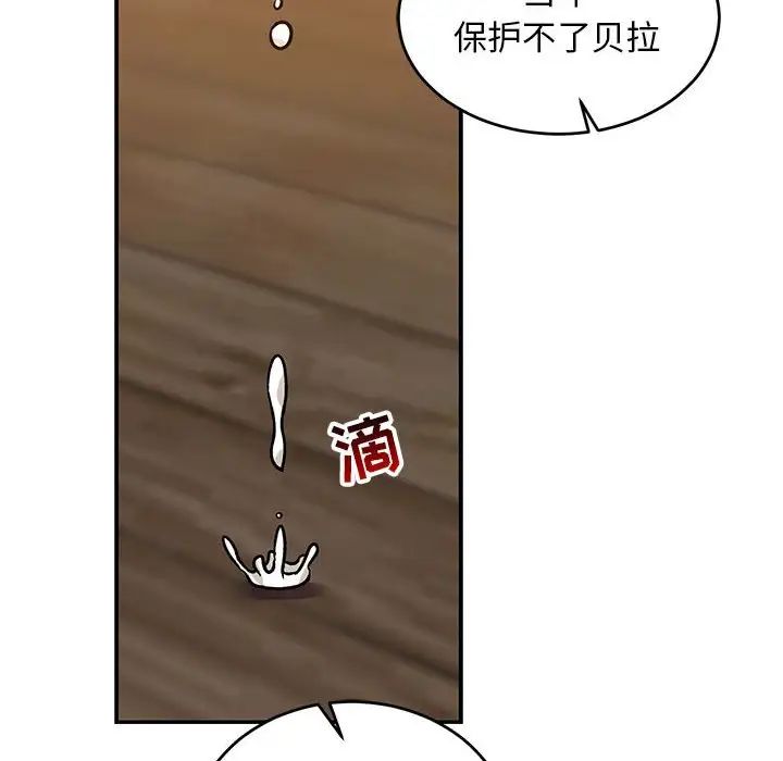 亲爱的你-Liebling!第75话