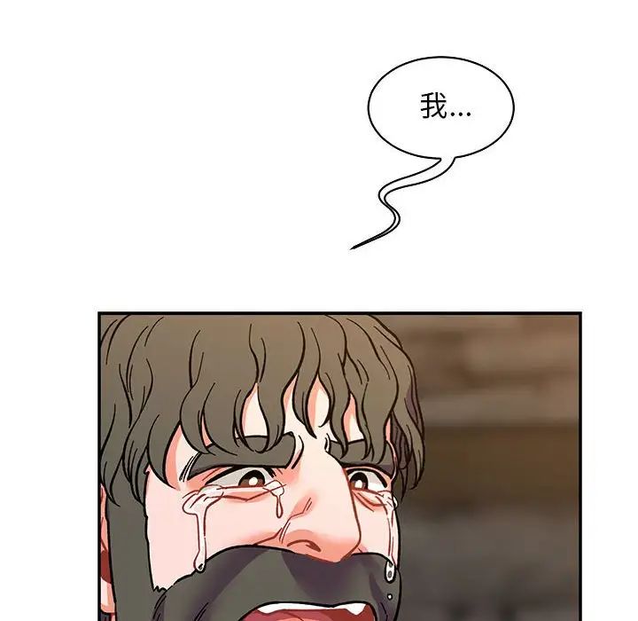 亲爱的你-Liebling!第75话