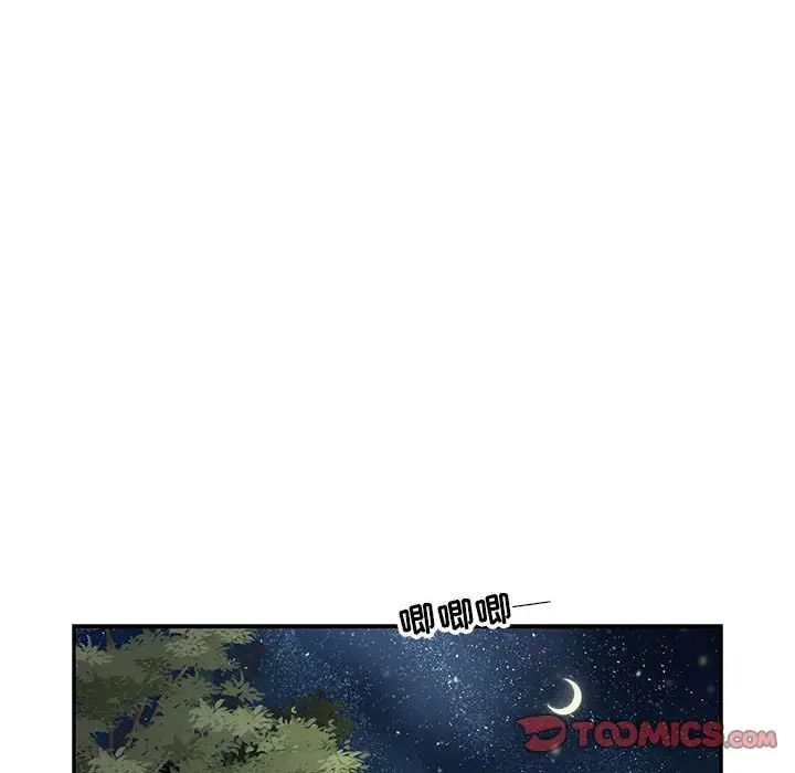 亲爱的你-Liebling!第75话