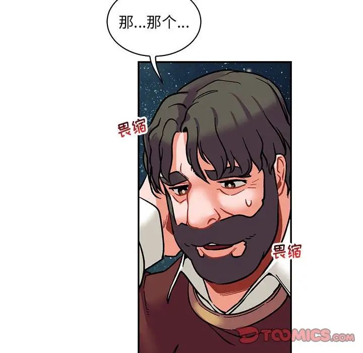 亲爱的你-Liebling!第75话