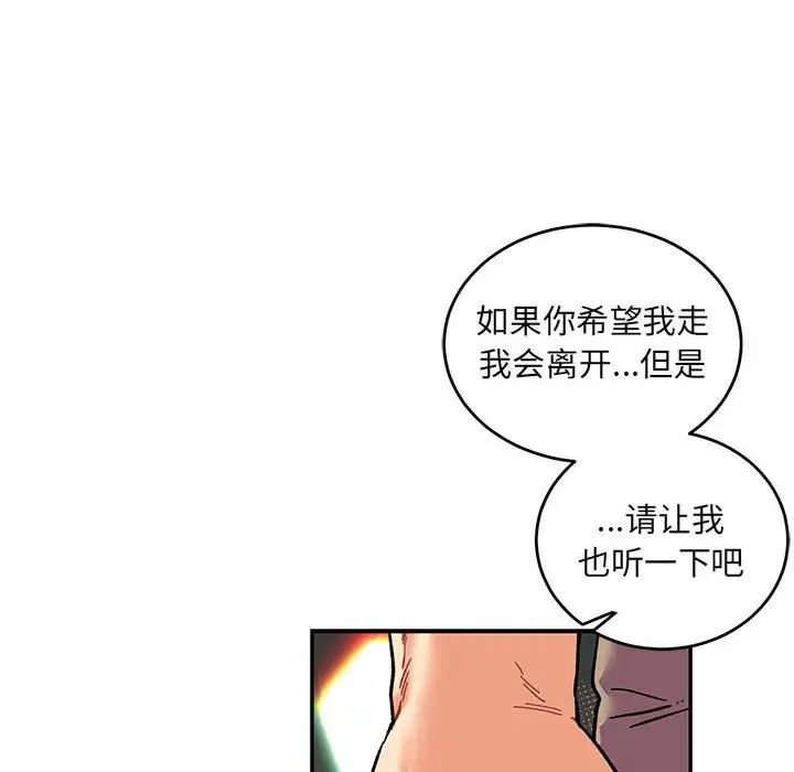 亲爱的你-Liebling!第75话