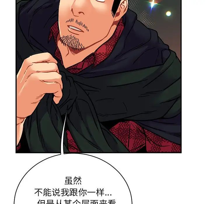 亲爱的你-Liebling!第75话