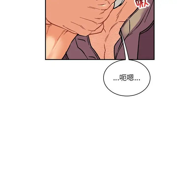 亲爱的你-Liebling!第75话