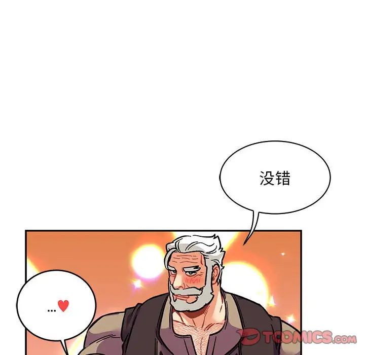 亲爱的你-Liebling!第75话