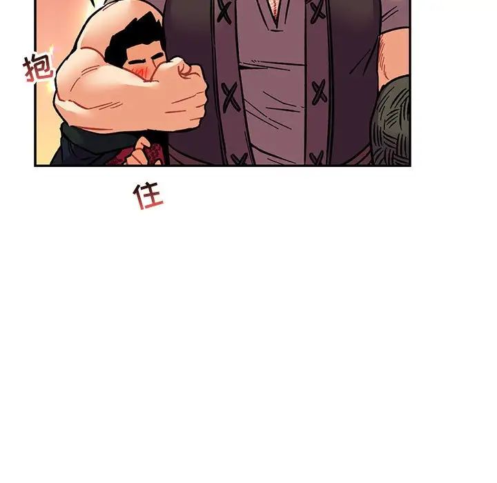 亲爱的你-Liebling！第75话