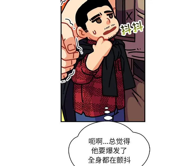 亲爱的你-Liebling!第75话