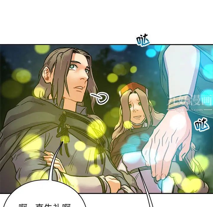 亲爱的你-Liebling!第75话