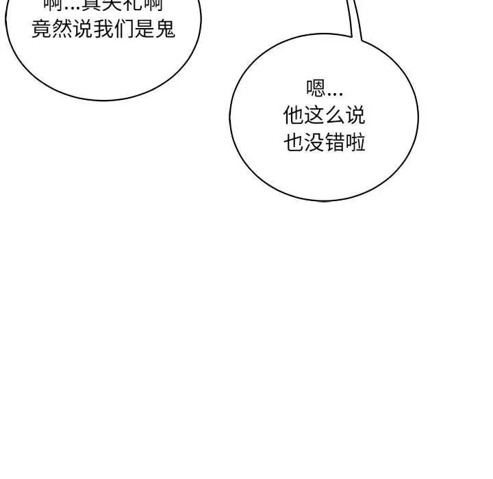 亲爱的你-Liebling！第75话