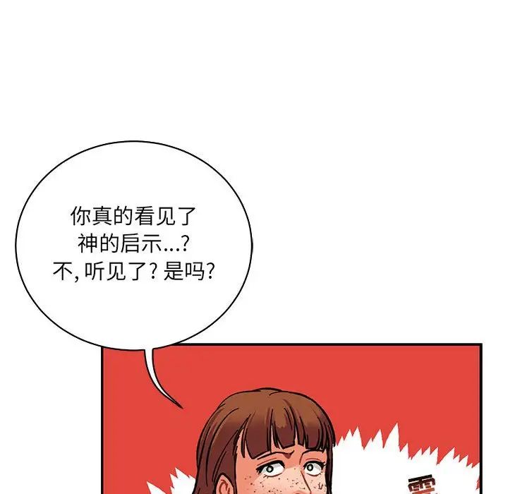 亲爱的你-Liebling!第75话