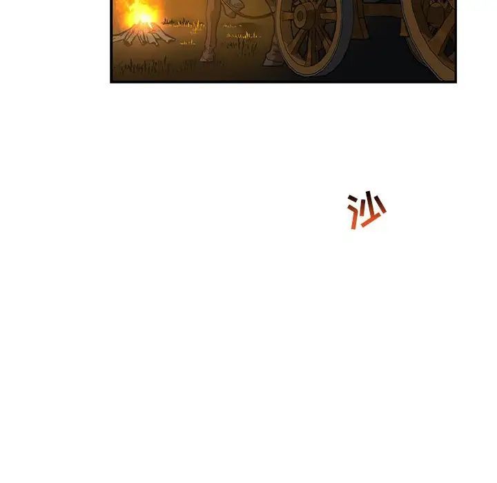 親愛的你-Liebling！第75話