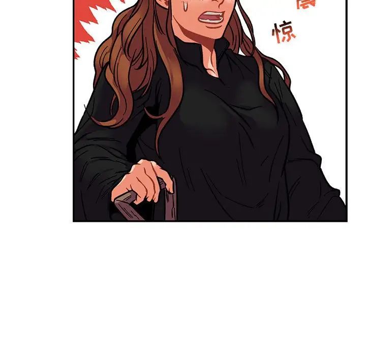 亲爱的你-Liebling!第75话