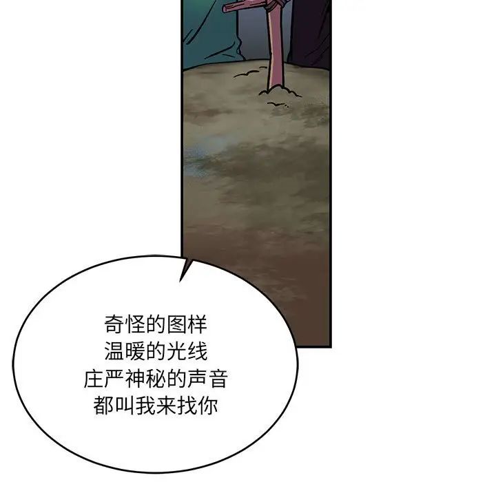 亲爱的你-Liebling!第75话