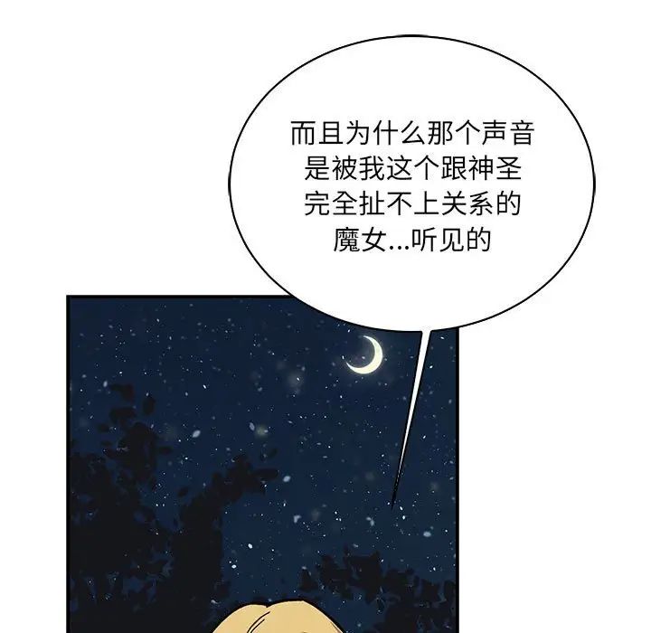 亲爱的你-Liebling!第75话