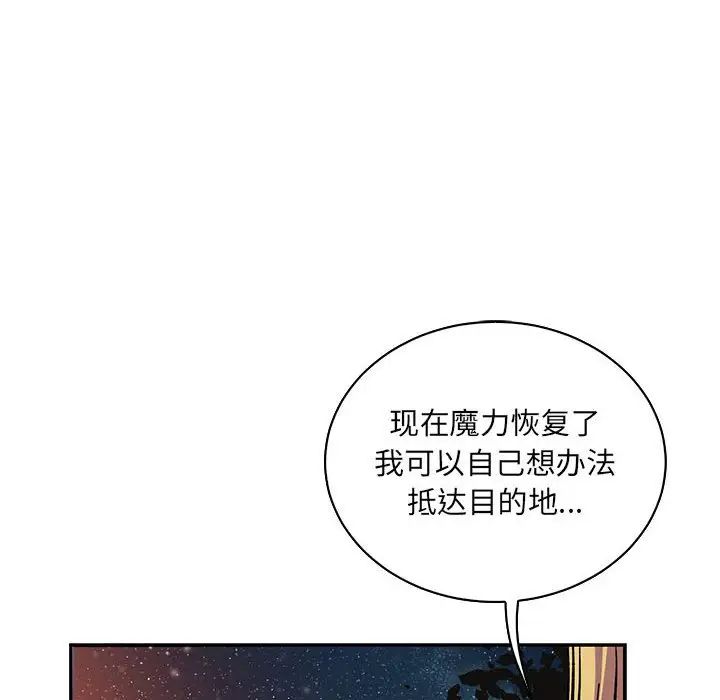 亲爱的你-Liebling!第75话