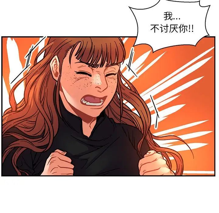 亲爱的你-Liebling!第75话