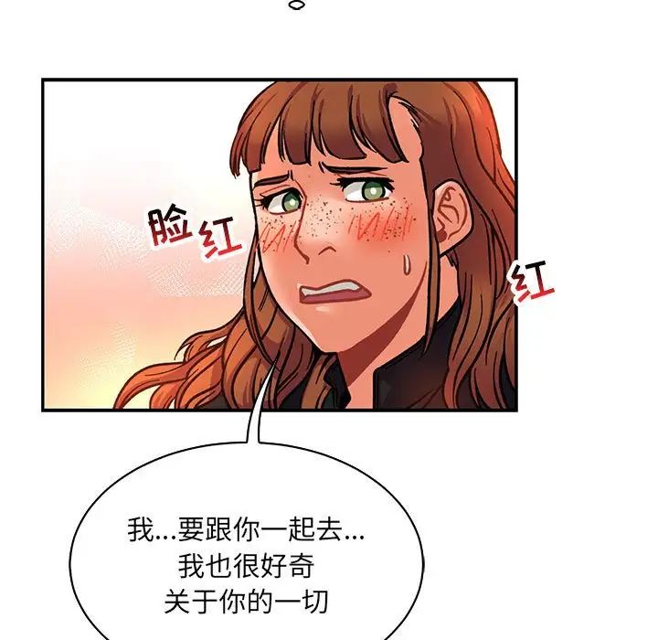 亲爱的你-Liebling!第75话