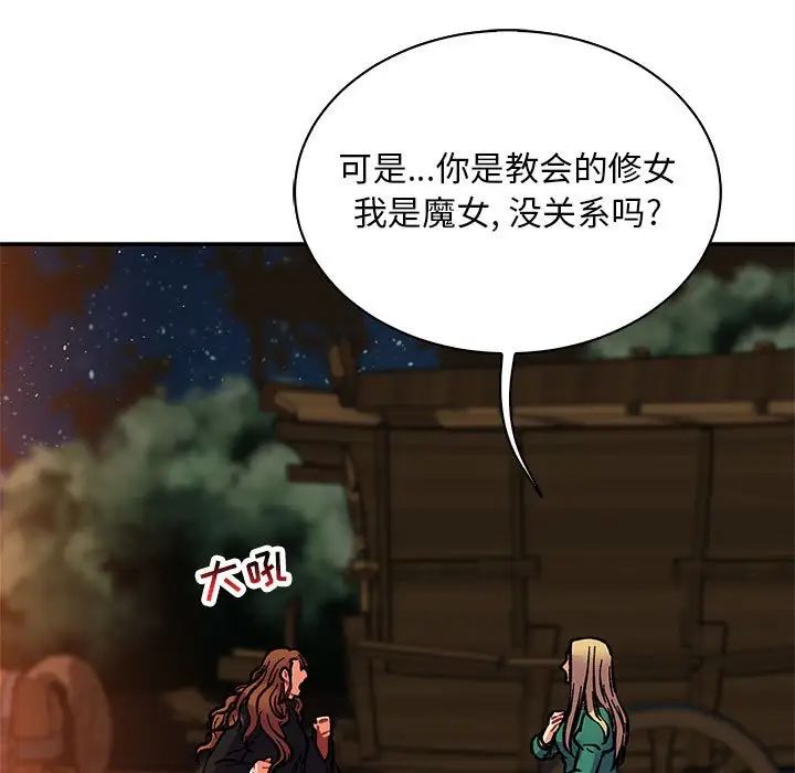 亲爱的你-Liebling！第75话