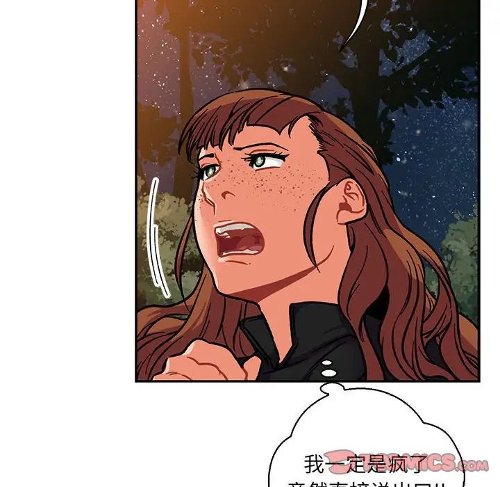 亲爱的你-Liebling！第75话