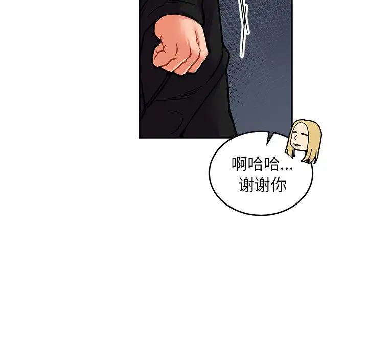 亲爱的你-Liebling!第75话