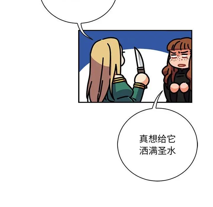 亲爱的你-Liebling!第75话