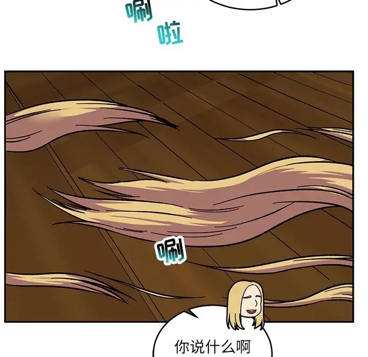 亲爱的你-Liebling！第75话