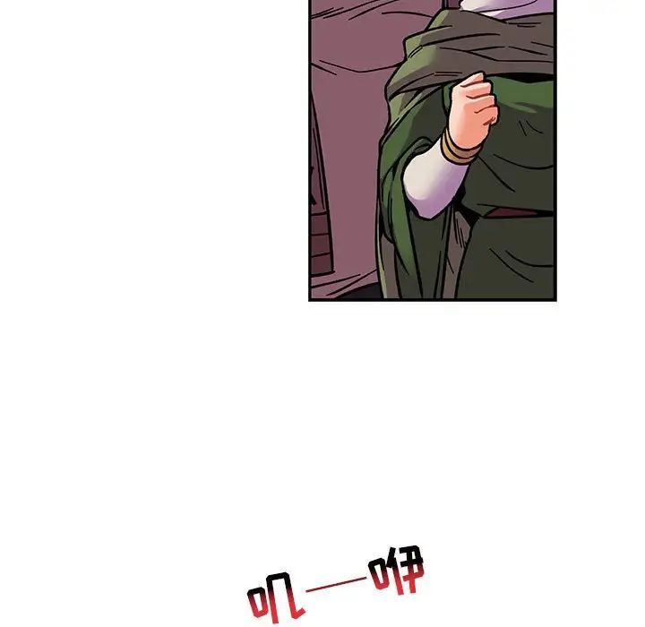 亲爱的你-Liebling！第75话