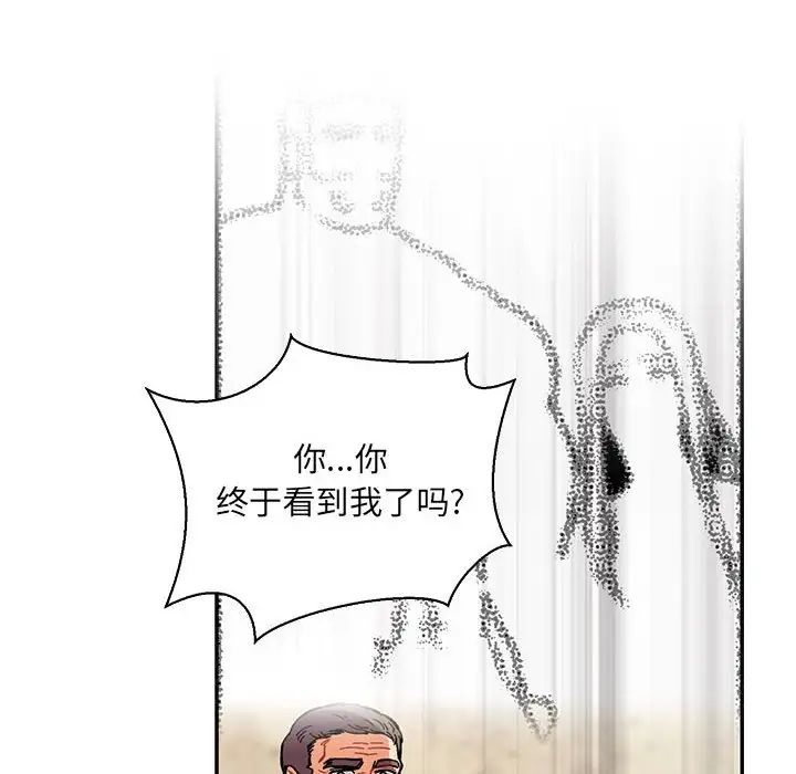 亲爱的你-Liebling！第75话