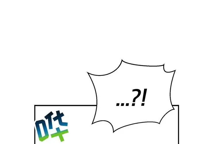 亲爱的你-Liebling!第76话