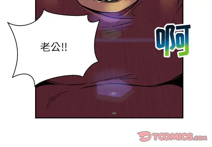 亲爱的你-Liebling!第76话