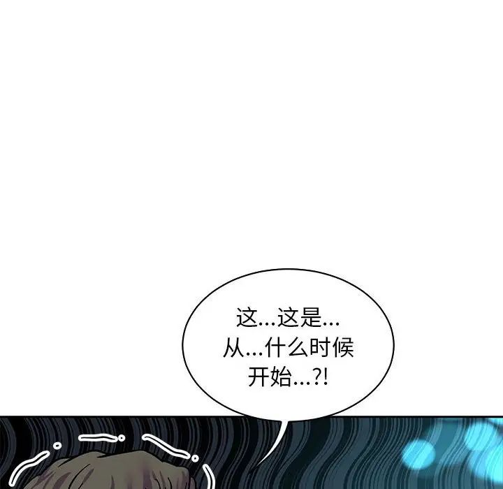 亲爱的你-Liebling！第76话