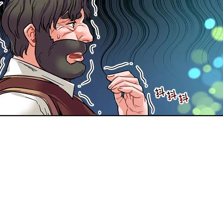 亲爱的你-Liebling！第76话