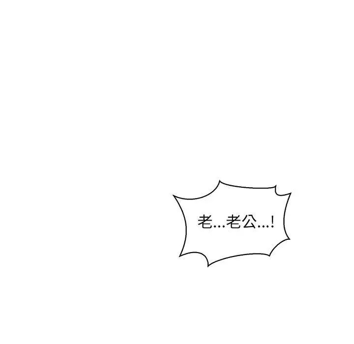 亲爱的你-Liebling!第76话