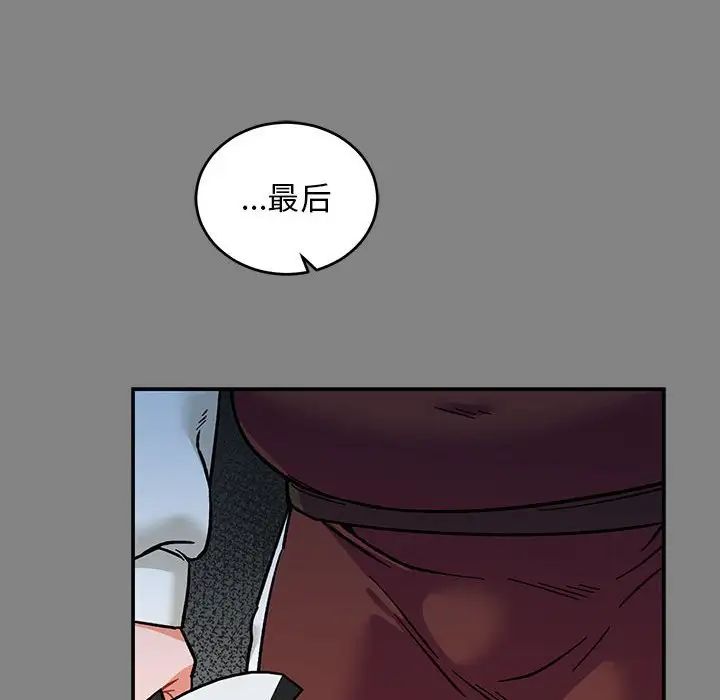 亲爱的你-Liebling!第76话