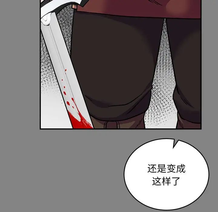 亲爱的你-Liebling！第76话