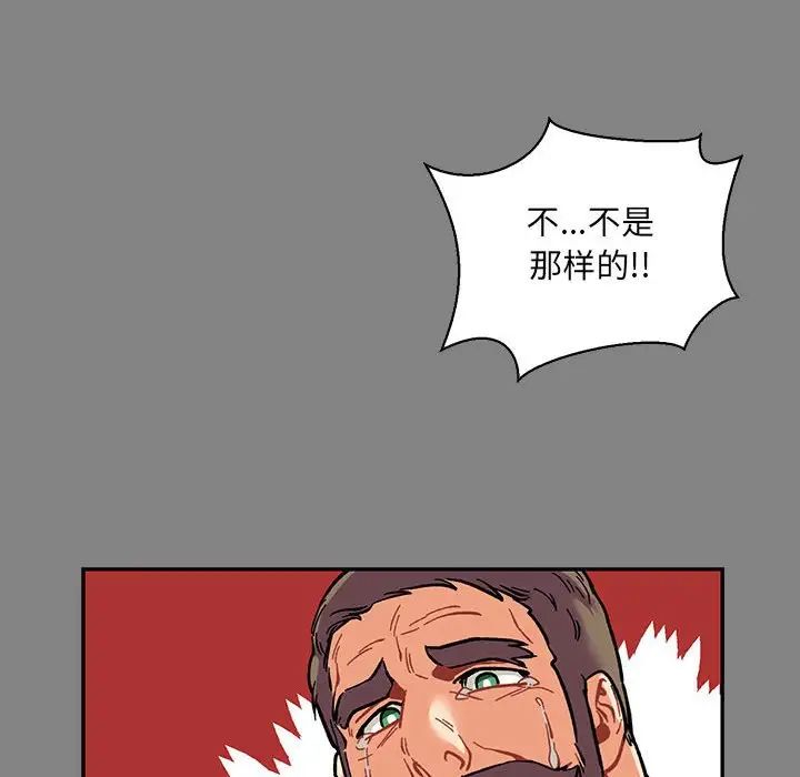 亲爱的你-Liebling！第76话