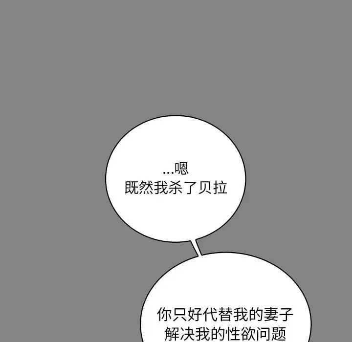 亲爱的你-Liebling！第76话