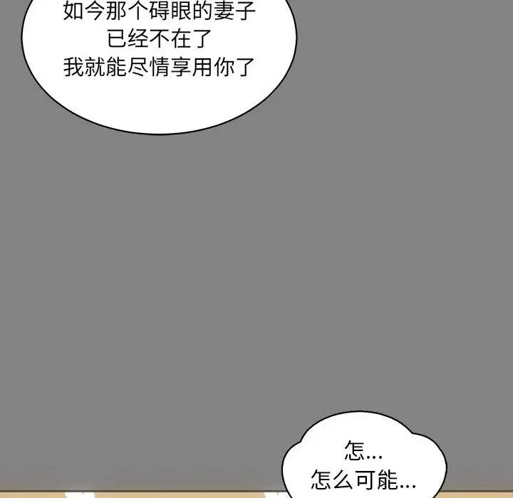 亲爱的你-Liebling！第76话