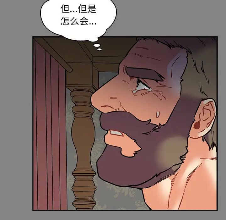 亲爱的你-Liebling!第76话