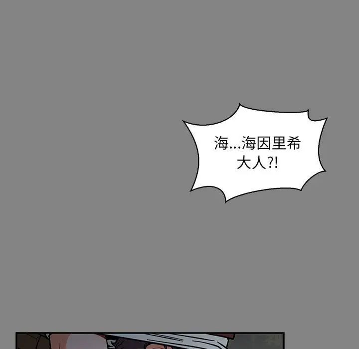 亲爱的你-Liebling！第76话