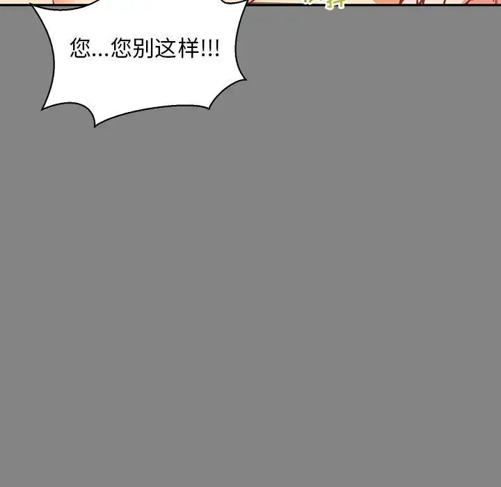 亲爱的你-Liebling！第76话