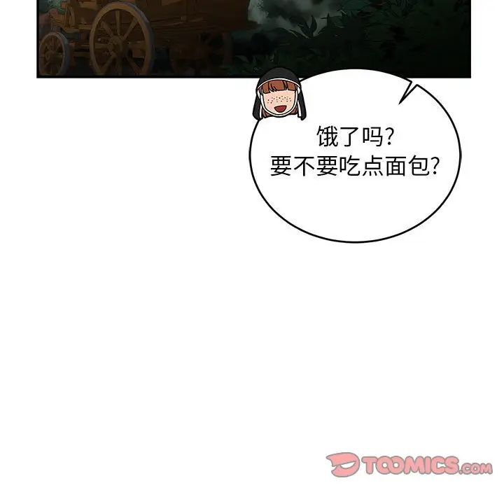亲爱的你-Liebling!第76话
