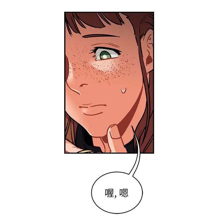 亲爱的你-Liebling！第76话