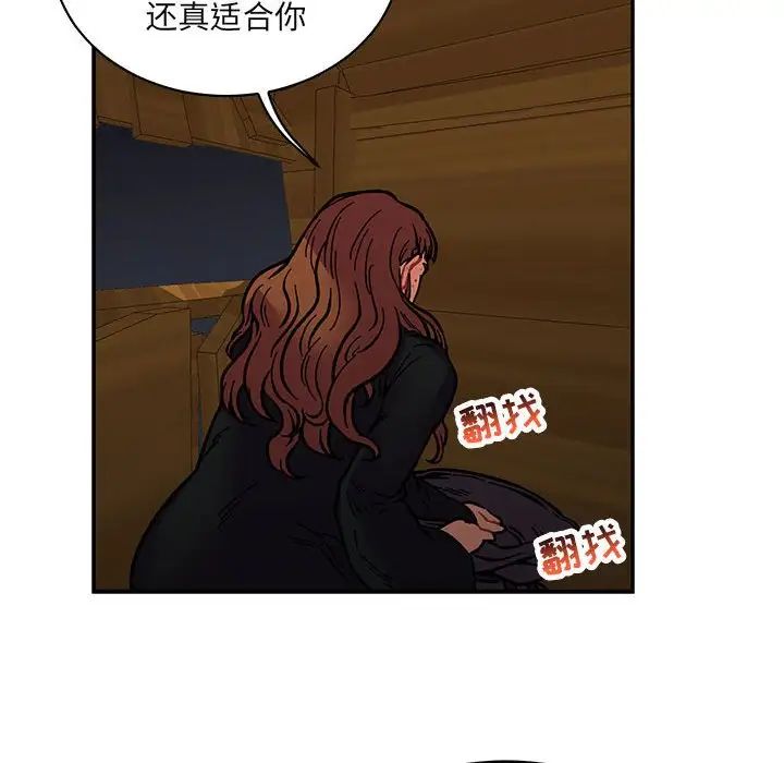 亲爱的你-Liebling！第76话